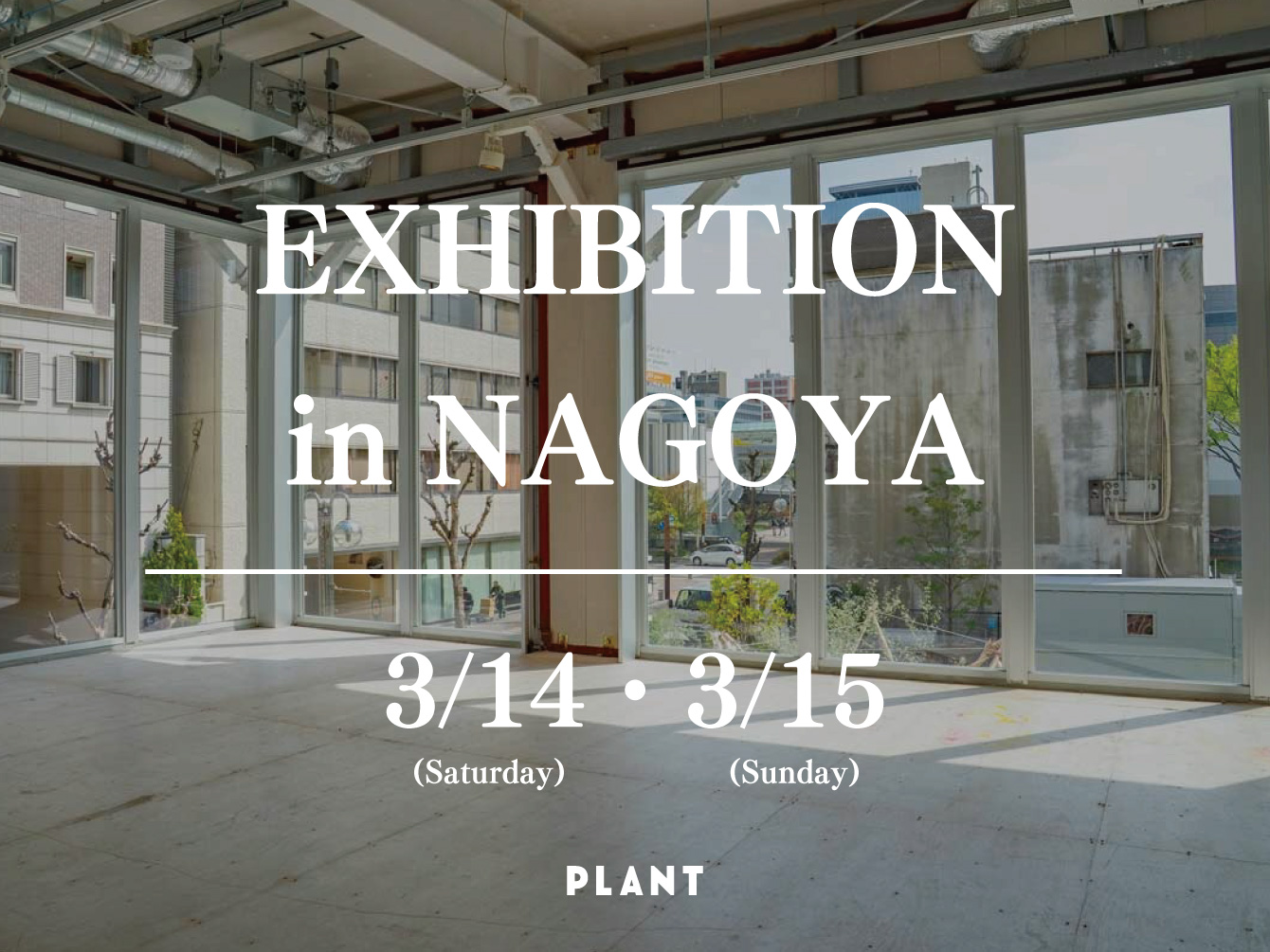 めさ　名古屋市近郊手渡のみ名古屋市中村区北区配送無料 名古屋ポップアップのお知らせ - PLANT(プラント) | 東京/蔵前のレザー